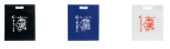 Die Cut Handle Bags Thumbs